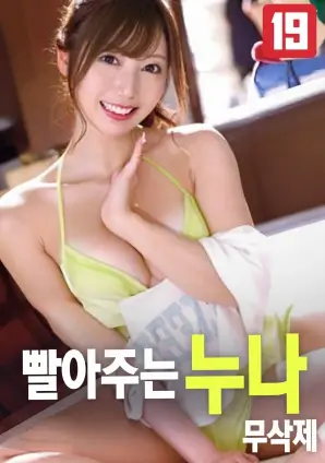 夏日回声室青春电影在线观看